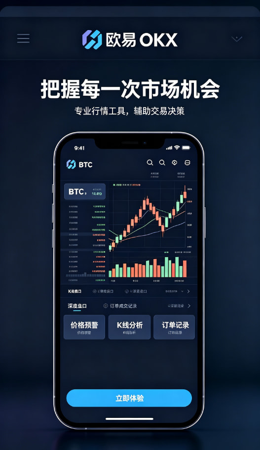 欧交易所APP安全交易习惯